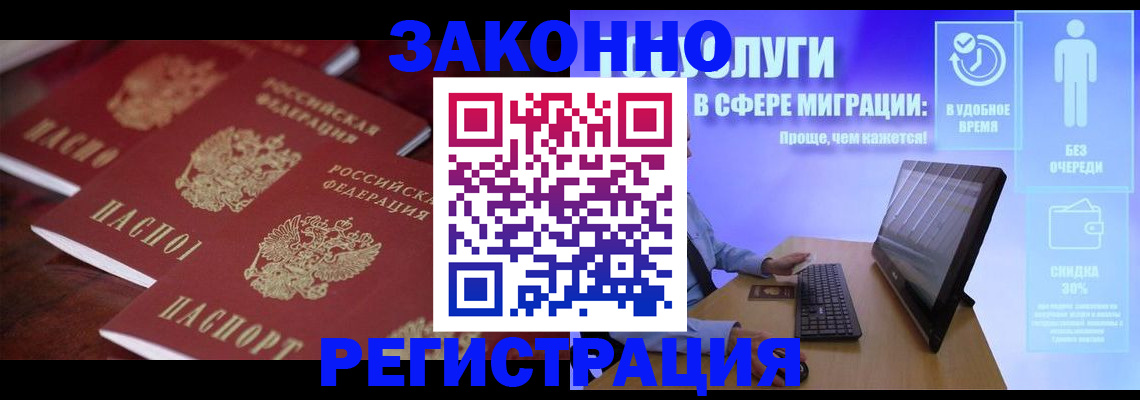 регистрация для школы в Дзержинске