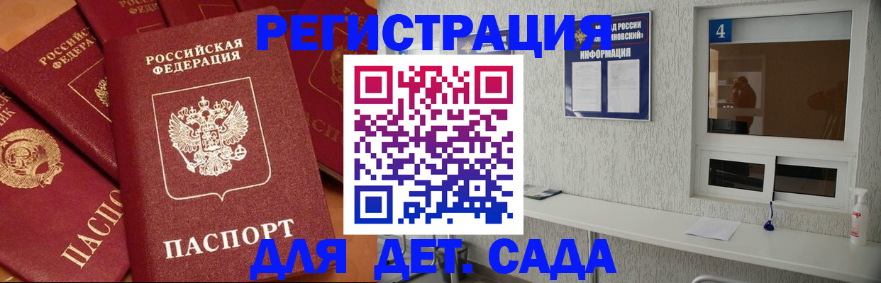 временная регистрация 2025 в Дзержинске