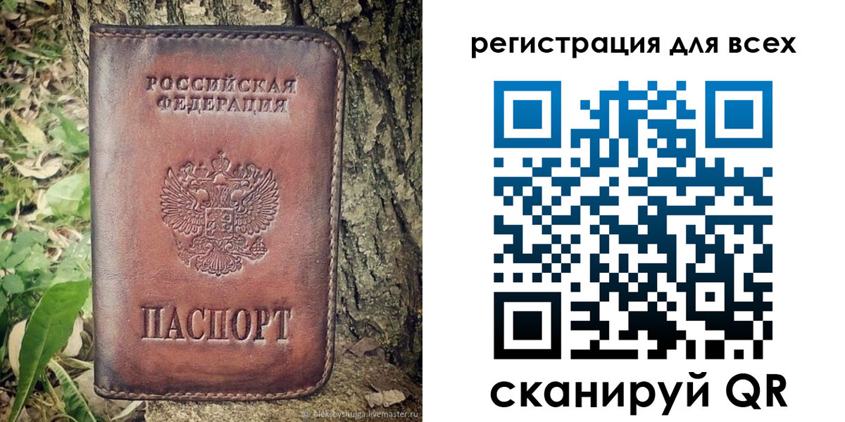 временная регистрация 2025 в Дзержинске