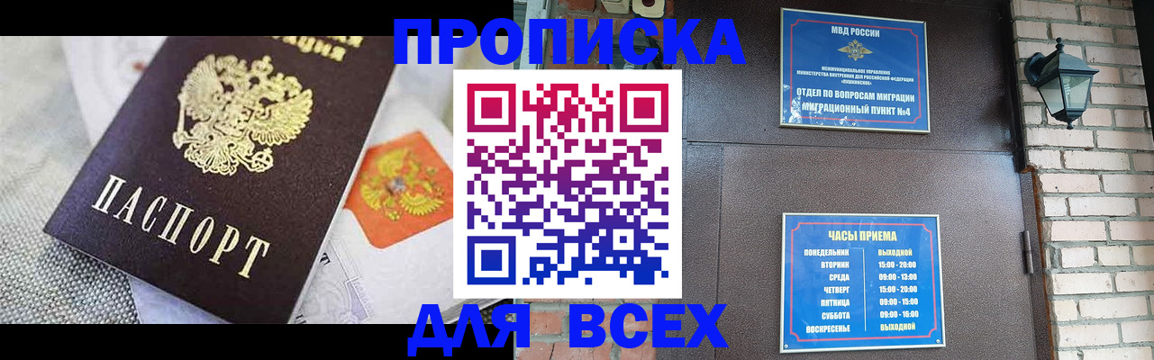 регистрация для школы в Дзержинске