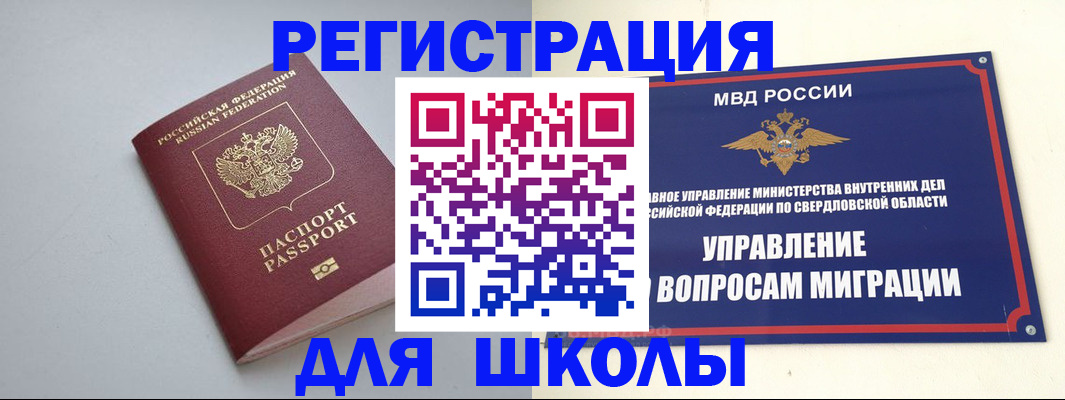регистрация в Дзержинске