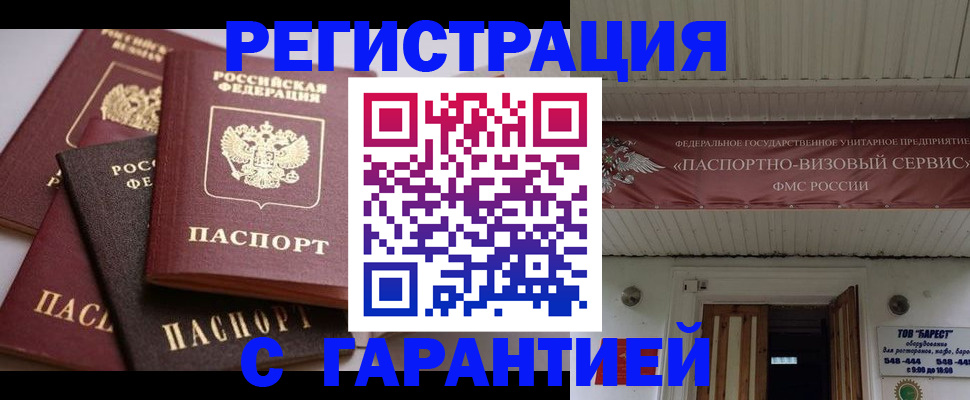 прописка в квартире в Дзержинске