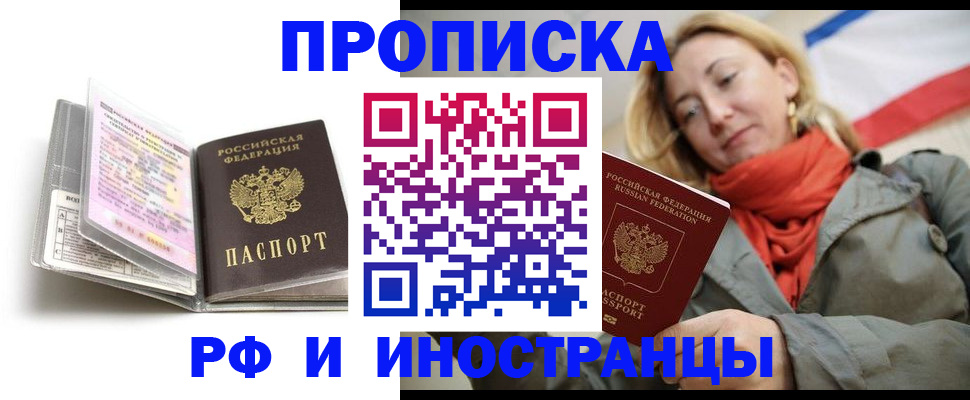 найти адрес прописки в Дзержинске