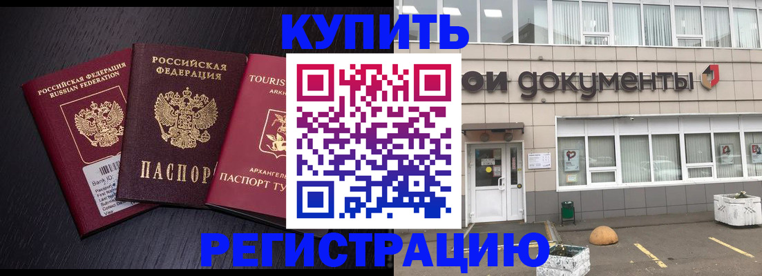 временная регистрация адрес в Дзержинске