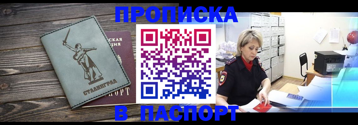 временная регистрация собственник в Дзержинске